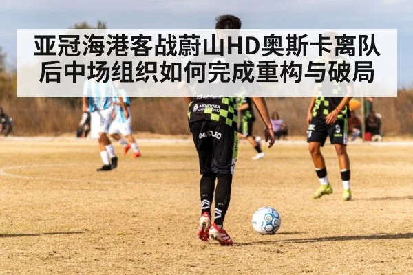 soccer midfielder passing ball