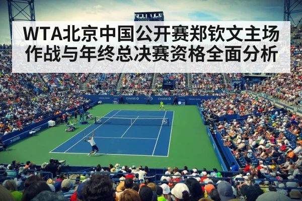 tennis stadium crowd cheering