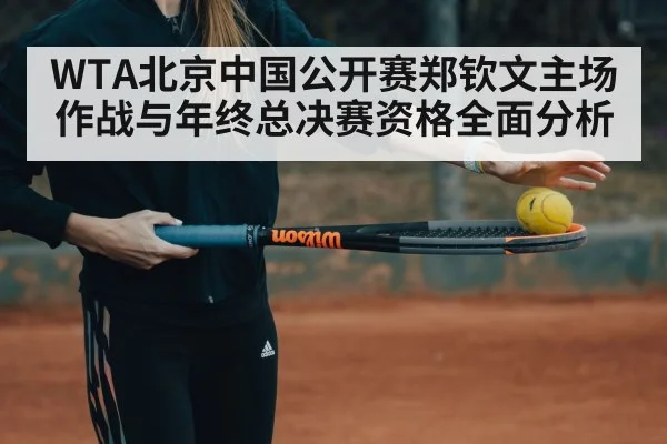 tennis player training fitness