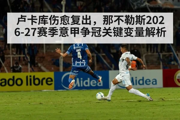 football stadium night match
